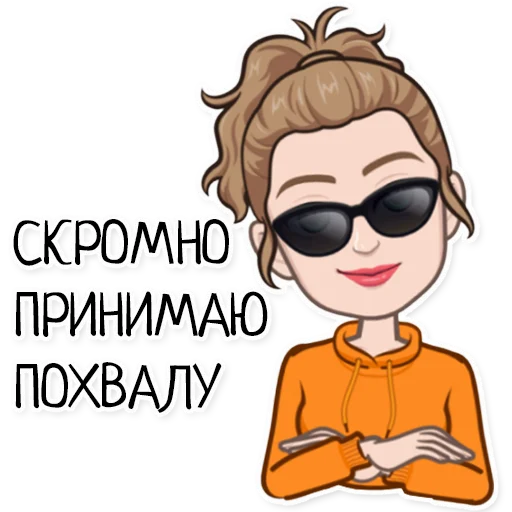 😎 Стикер «Ава» для Telegram