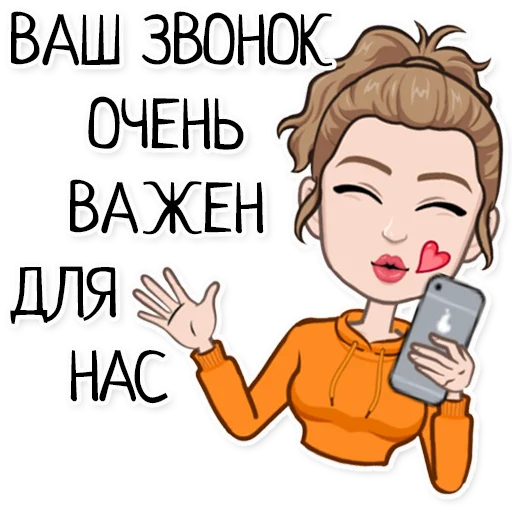 💋 Стикер «Ава» для Telegram