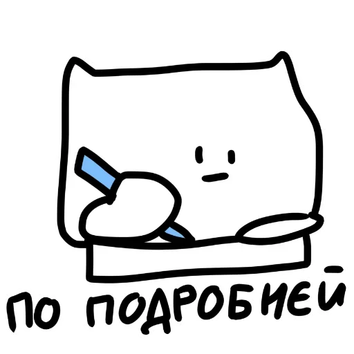 😗 Стикер «А в чём смысл» для Telegram