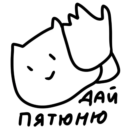 😙 Стикер «А в чём смысл» для Telegram