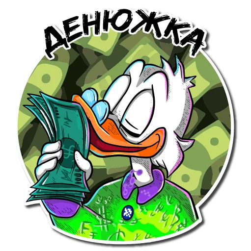 💸 Стикер «avduck» для Telegram