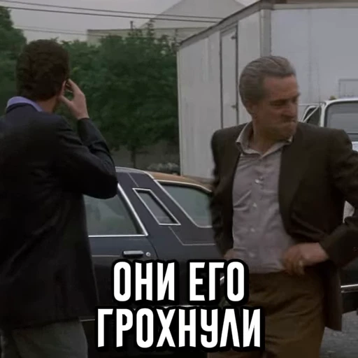 💀 Стикер «Goodfellas» для Telegram