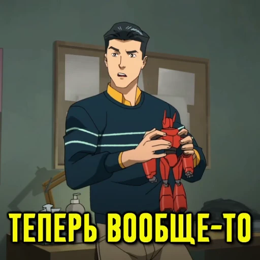 🤓 Стикер «НЕУЯЗВИМЫЙ» для Telegram
