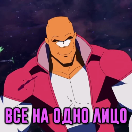😏 Стикер «НЕУЯЗВИМЫЙ» для Telegram