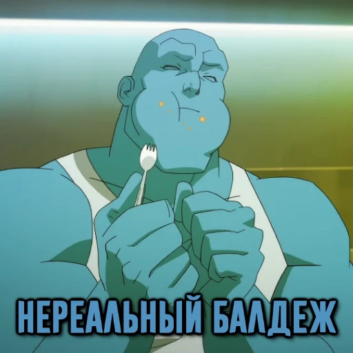 🤤 Стикер «НЕУЯЗВИМЫЙ» для Telegram
