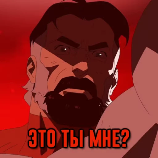 😡 Стикер «НЕУЯЗВИМЫЙ» для Telegram
