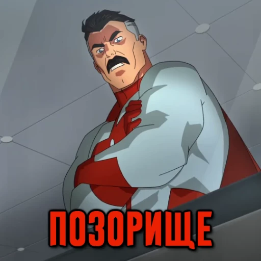 👿 Стикер «НЕУЯЗВИМЫЙ» для Telegram