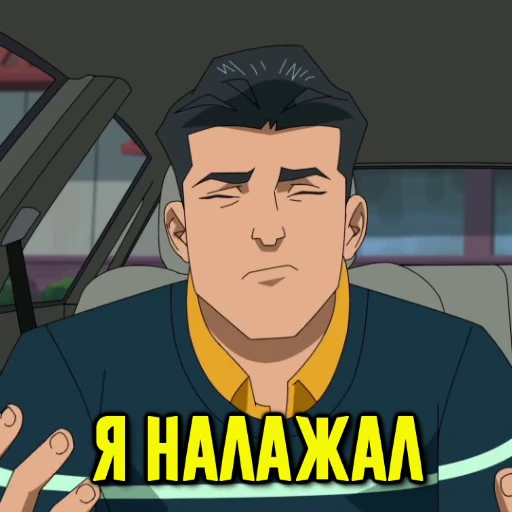 😫 Стикер «НЕУЯЗВИМЫЙ» для Telegram