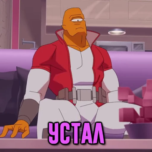 🥱 Стикер «НЕУЯЗВИМЫЙ» для Telegram
