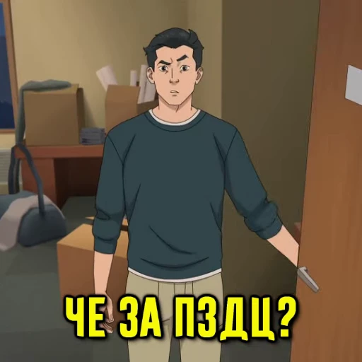 🤯 Стикер «НЕУЯЗВИМЫЙ» для Telegram