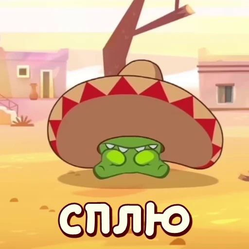 🐸 Стикер «АМ НЯМ» для Telegram