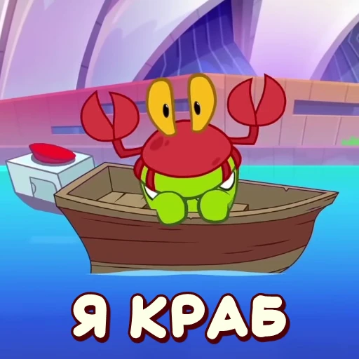 🐸 Стикер «АМ НЯМ» для Telegram