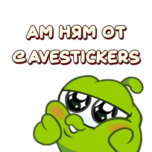 💁‍♂️ Стикер «АМ НЯМ» для Telegram