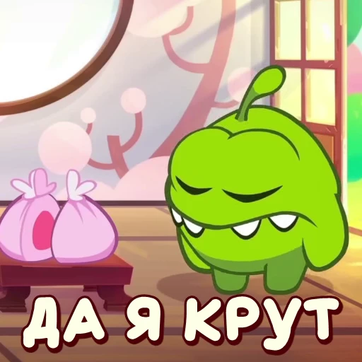 😎 Стикер «АМ НЯМ» для Telegram
