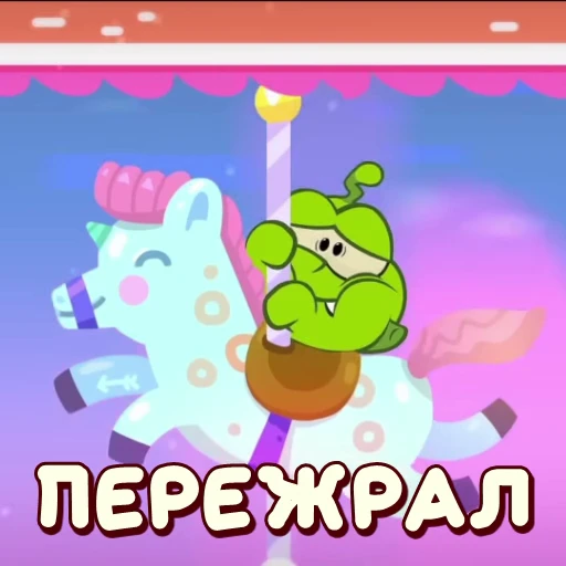 🤢 Стикер «АМ НЯМ» для Telegram