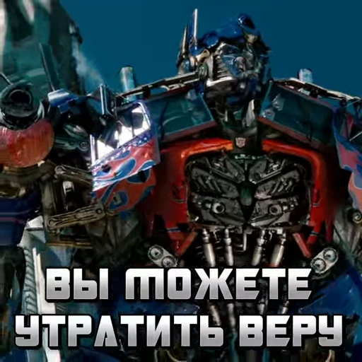 🤖 Стикер «The Transformers» для Telegram