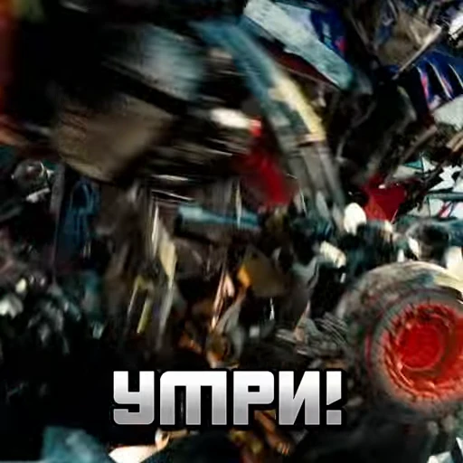 🤖 Стикер «The Transformers» для Telegram