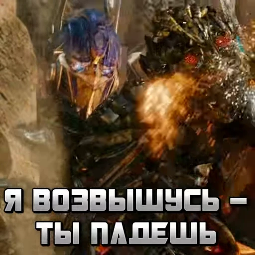 🤖 Стикер «The Transformers» для Telegram
