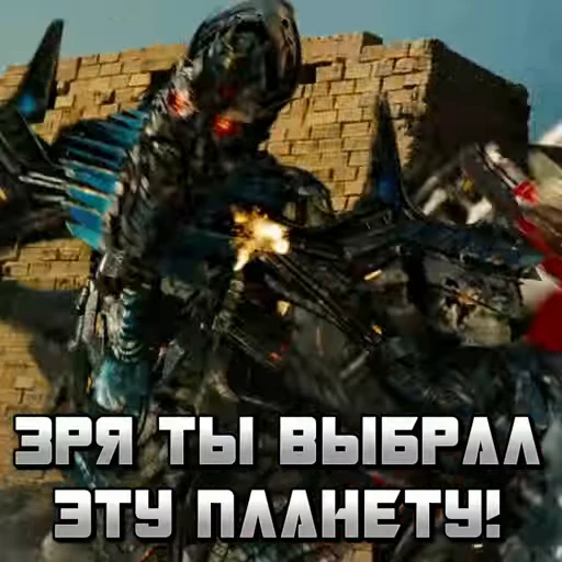 🤖 Стикер «The Transformers» для Telegram