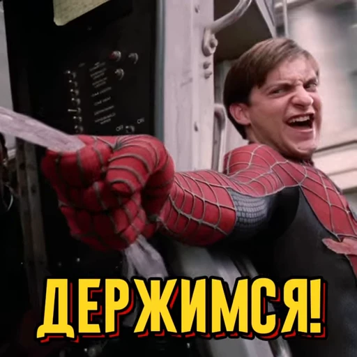 😮‍💨 Стикер «Человек Паук» для Telegram