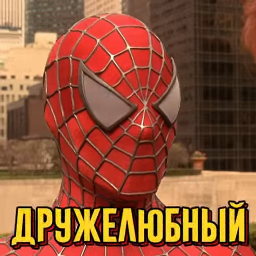 🕸️ Стикер «Человек Паук» для Telegram