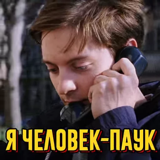 🤭 Стикер «Человек Паук» для Telegram