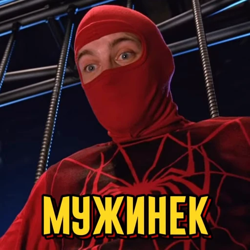 😂 Стикер «Человек Паук» для Telegram