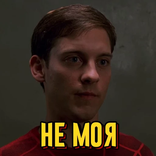 🤨 Стикер «Человек Паук» для Telegram