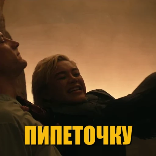 😨 Стикер «ГРОМОВЕРЖЦЫ» для Telegram