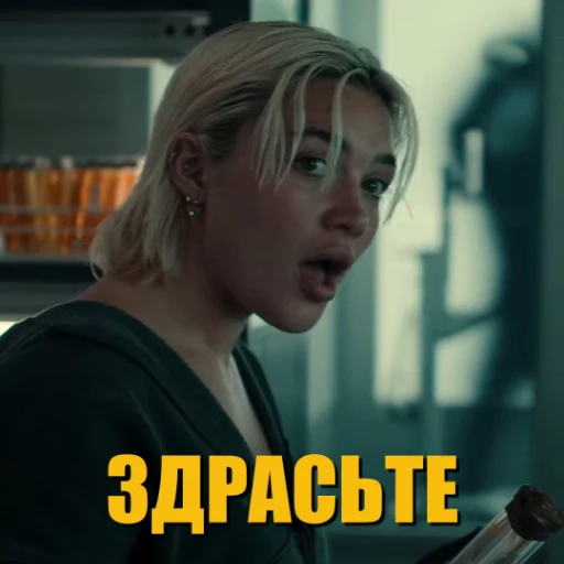 👋 Стикер «ГРОМОВЕРЖЦЫ» для Telegram