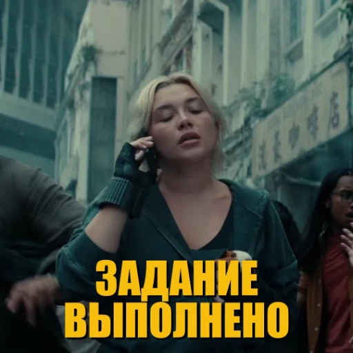 ✅ Стикер «ГРОМОВЕРЖЦЫ» для Telegram