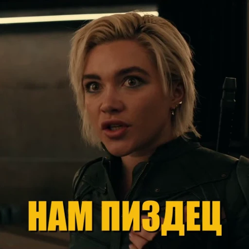 💀 Стикер «ГРОМОВЕРЖЦЫ» для Telegram