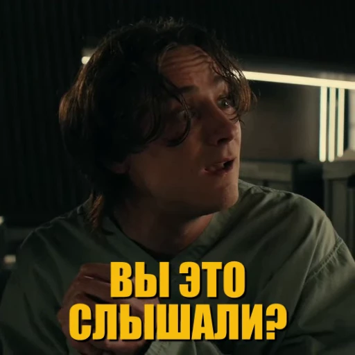 👂 Стикер «ГРОМОВЕРЖЦЫ» для Telegram
