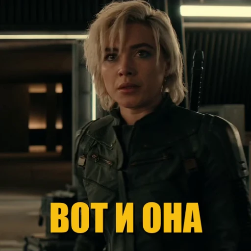 🤕 Стикер «ГРОМОВЕРЖЦЫ» для Telegram