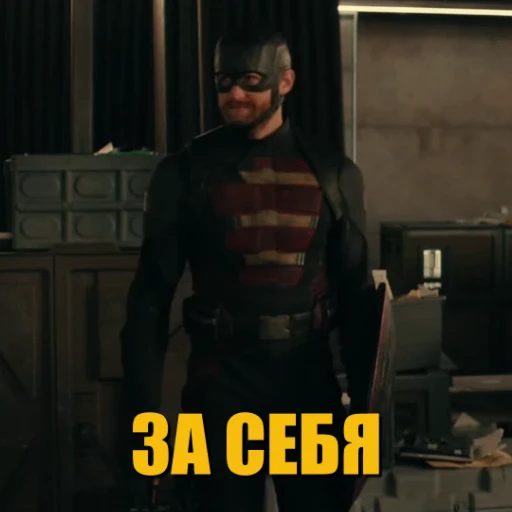 🗣 Стикер «ГРОМОВЕРЖЦЫ» для Telegram