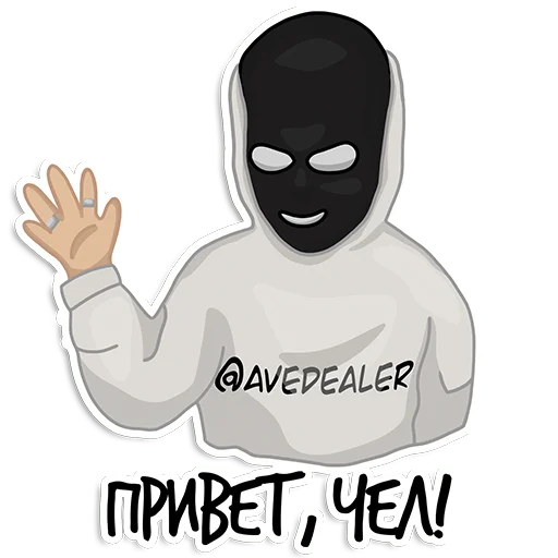 😊 Стикер «Дилер твоих знаний —» для Telegram