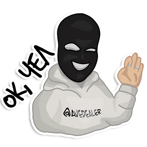 👌 Стикер «Дилер твоих знаний —» для Telegram