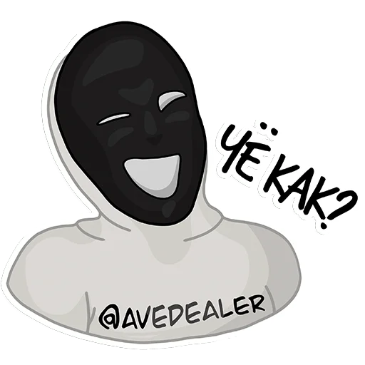 😁 Стикер «Дилер твоих знаний —» для Telegram