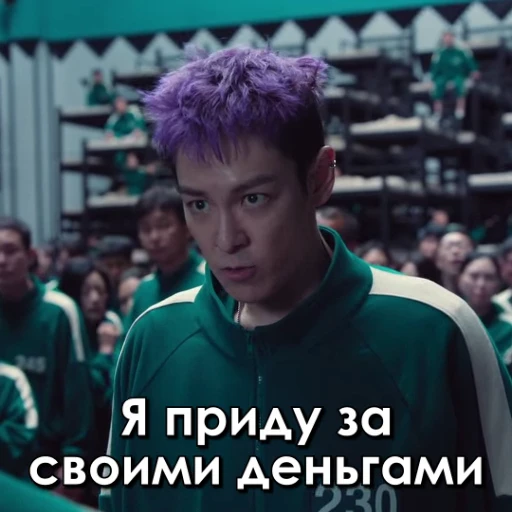 😠 Стикер «Legend Thanos Squid Game» для Telegram