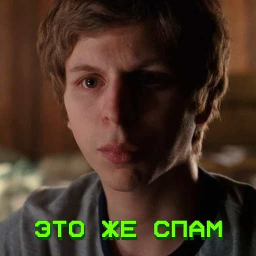 😐 Стикер «Scott Pilgrim vs the world» для Telegram