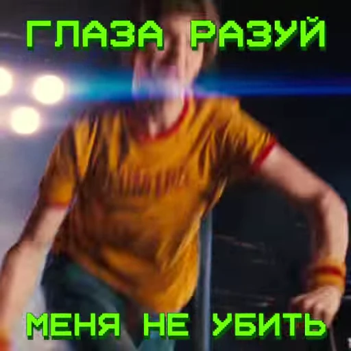 👀 Стикер «Scott Pilgrim vs the world» для Telegram