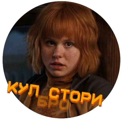 😐 Стикер «Scott Pilgrim vs the world» для Telegram