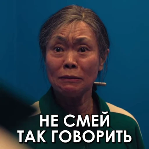 😡 Стикер «ИГРА В КАЛЬМАРА 2» для Telegram
