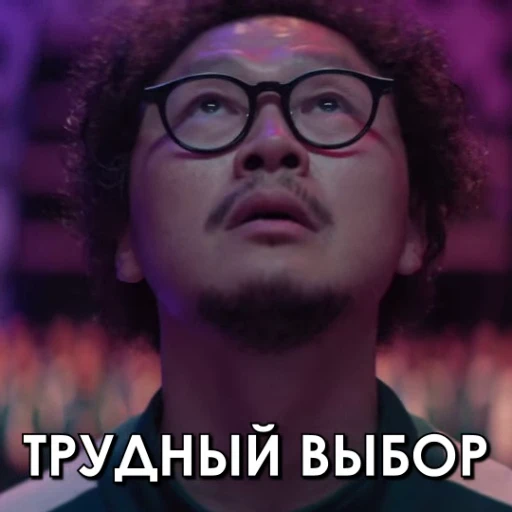 😳 Стикер «ИГРА В КАЛЬМАРА 2» для Telegram