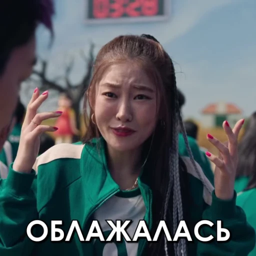 🤷‍♀️ Стикер «ИГРА В КАЛЬМАРА 2» для Telegram