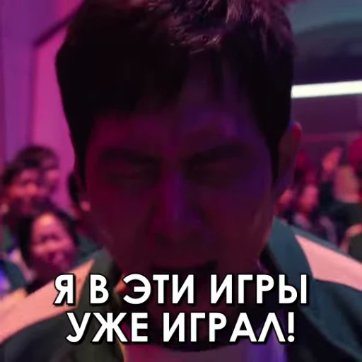 😡 Стикер «ИГРА В КАЛЬМАРА 2» для Telegram