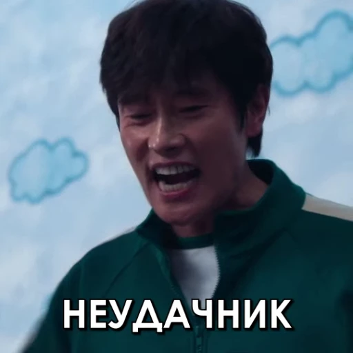 😣 Стикер «ИГРА В КАЛЬМАРА 2» для Telegram