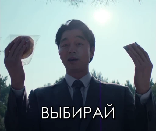 🤲 Стикер «ИГРА В КАЛЬМАРА 2» для Telegram