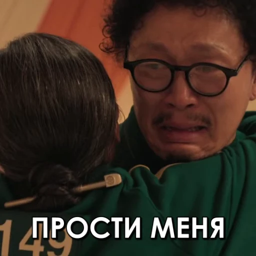 😢 Стикер «ИГРА В КАЛЬМАРА 2» для Telegram