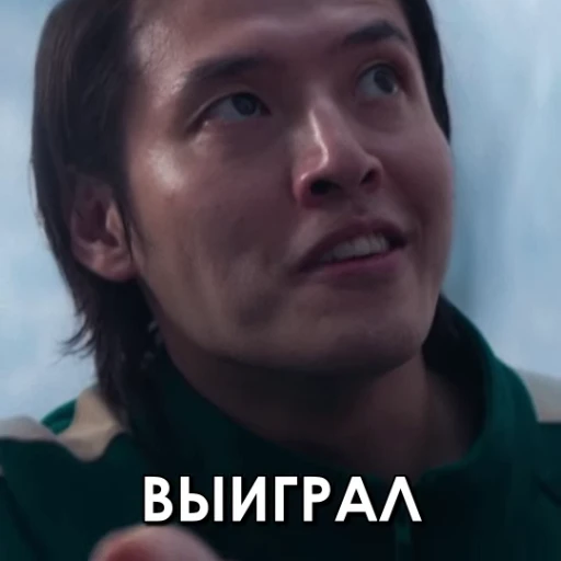 😎 Стикер «ИГРА В КАЛЬМАРА 2» для Telegram